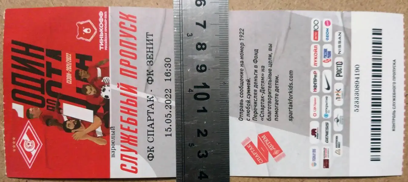 ЧР2021/22 СПАРТАК Москва-ЗЕНИТ Санкт-Петербург 15.05.2022