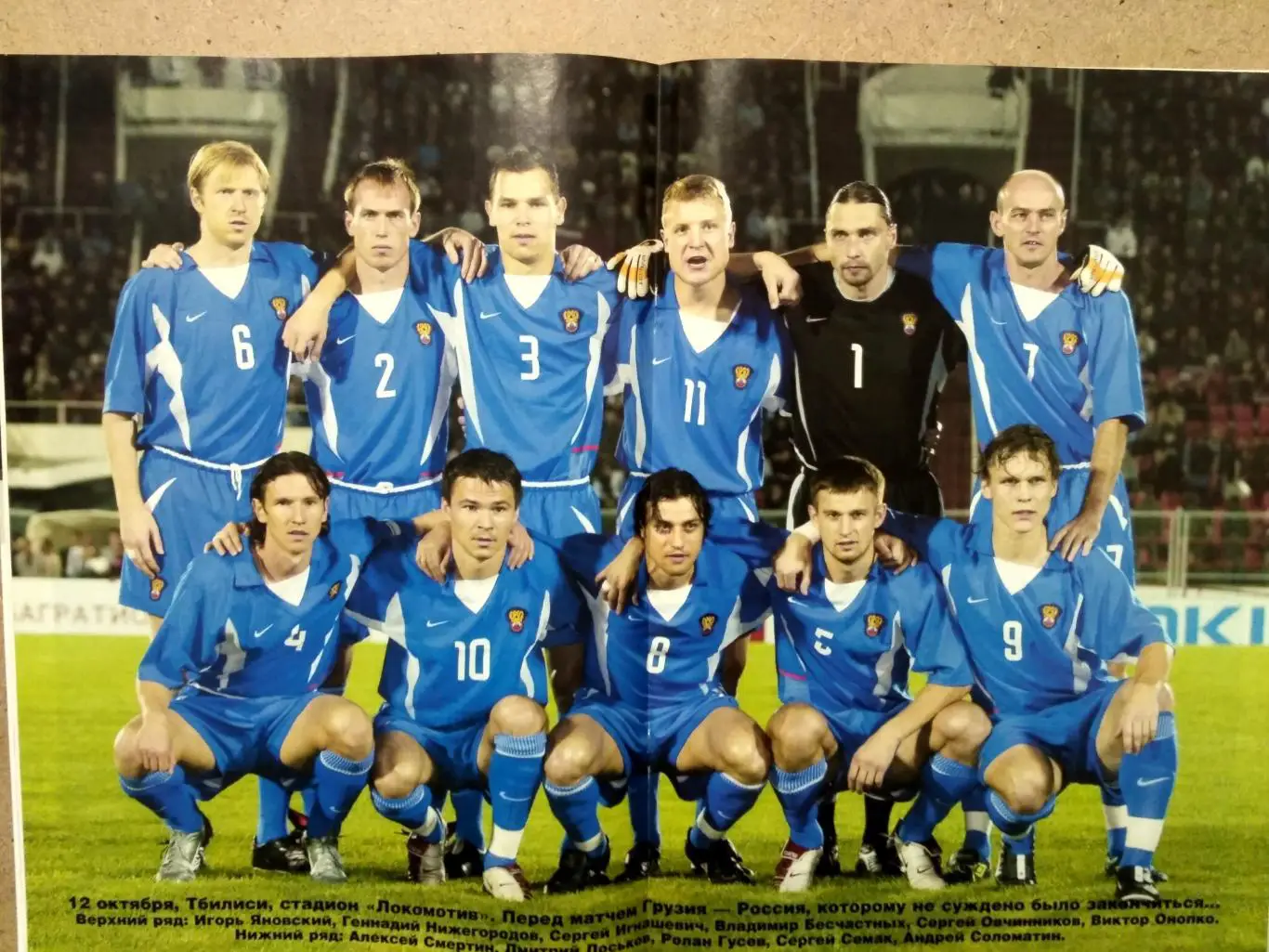 ЕВРО 2004 Путь в Португалию Сборная России Измайлов Кержаков Лоськов Сычёв Семак 1