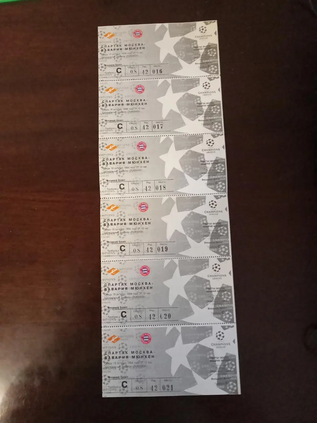 1994 Спартак Москва Россия-Бавария Мюнхен Германия БИЛЕТ SPARTAK-BAYERN Germany