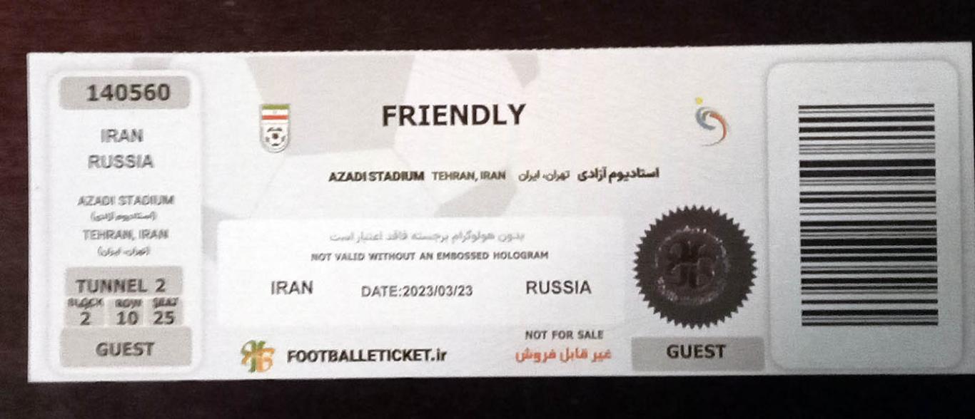 2023 ИРАН-РОССИЯ билет MINT ticket IRAN-RUSSIA