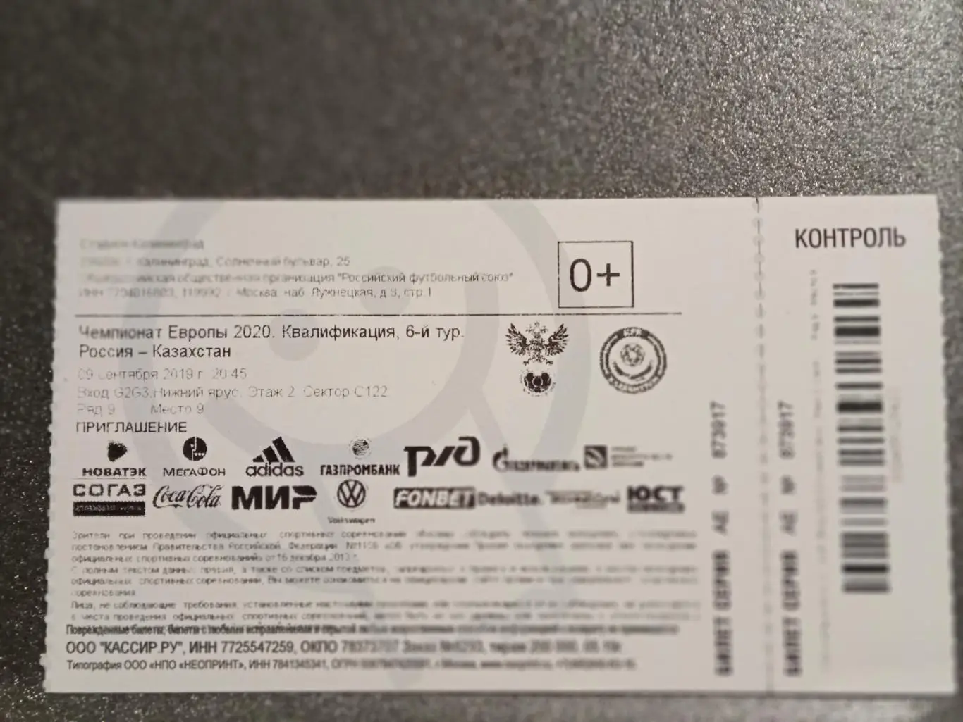 2019 РОССИЯ - КАЗАХСТАН Russia - Kazakhstan /КАЛИНИНГРАД/