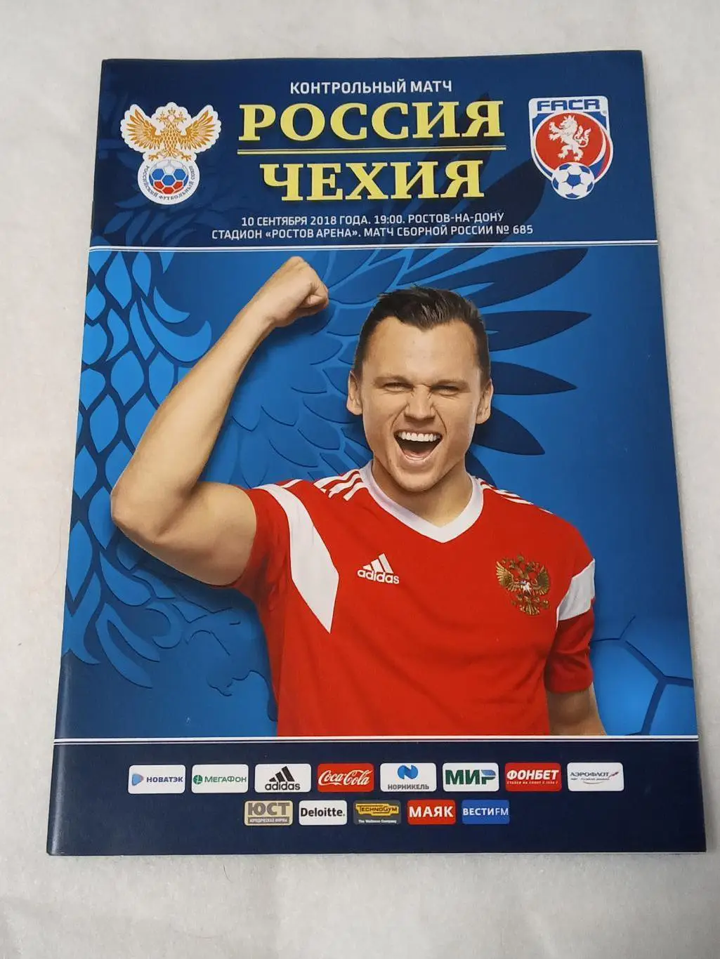 2018 РОССИЯ - ЧЕХИЯ