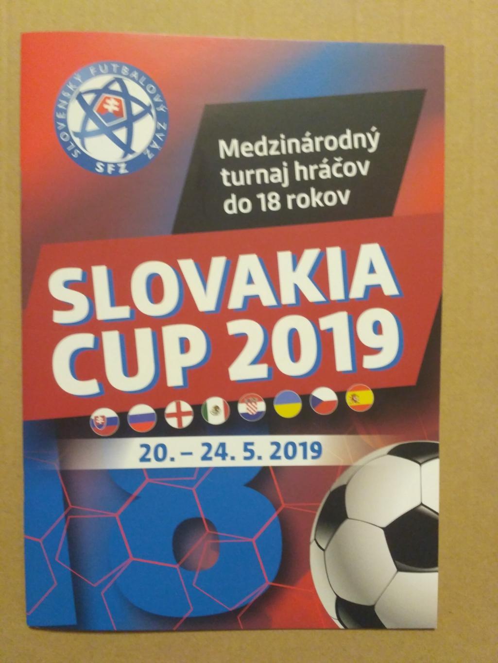 2019 Турнир SLOVAKIA CUP U-18 Россия Англия Испания Украина Хорватия