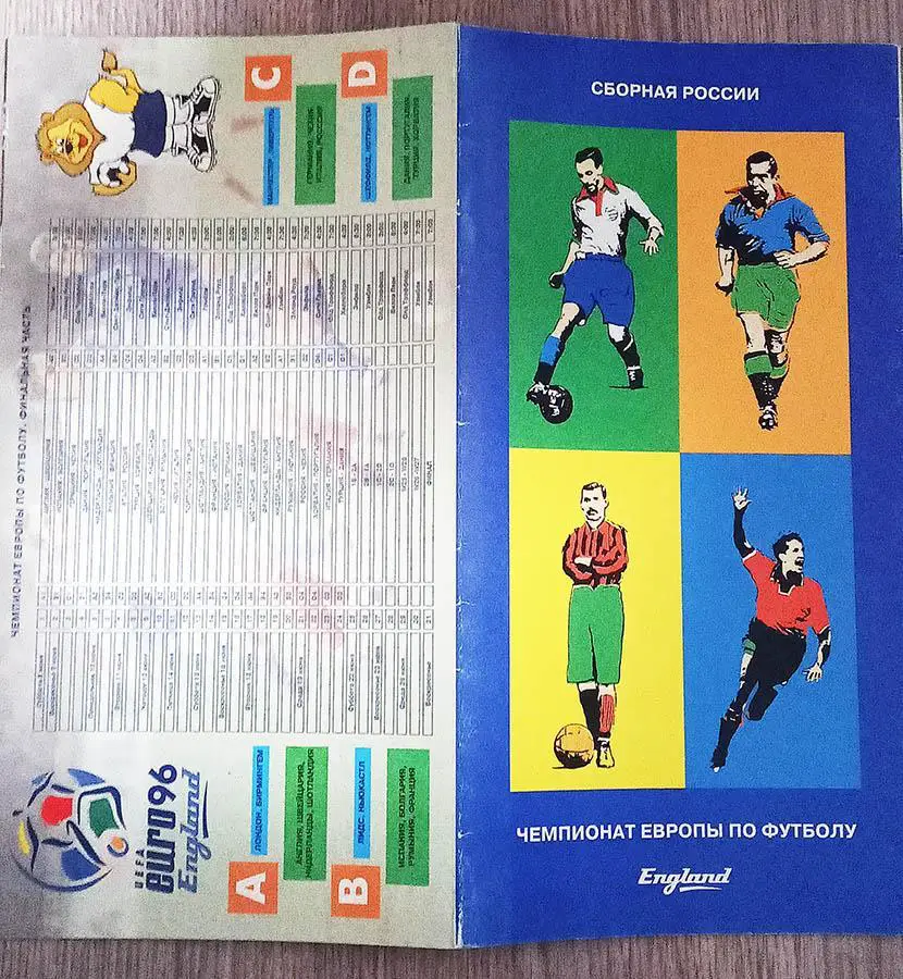 Буклет сборная Россия ЕВРО 1996 Англия