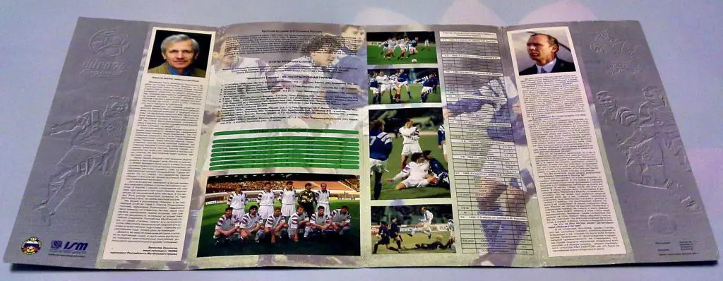 Буклет сборная Россия ЕВРО 1996 Англия 2