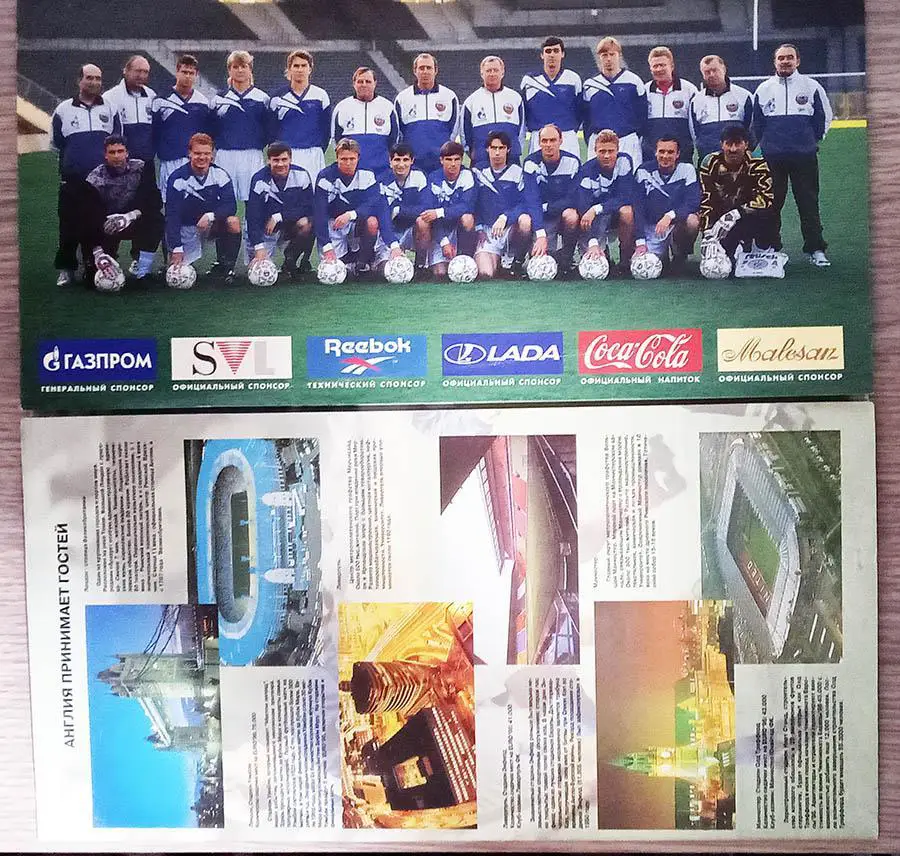 Буклет сборная Россия ЕВРО 1996 Англия 3