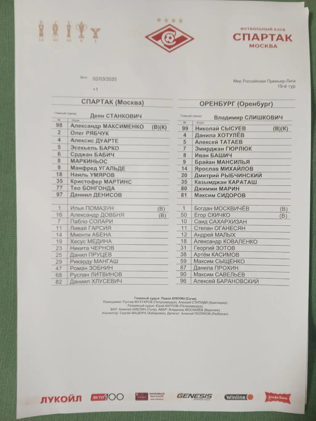 ЧР 2024/25 СПАРТАК Москва - ОРЕНБУРГ /№ 15/ 02.03.2025 Тео БОНГОНДА + Пресс-кит 2