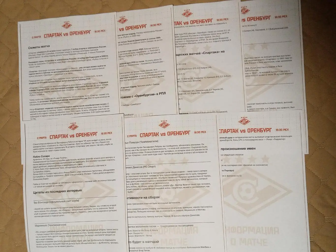 ЧР 2024/25 СПАРТАК Москва - ОРЕНБУРГ /№ 15/ 02.03.2025 Тео БОНГОНДА + Пресс-кит 1