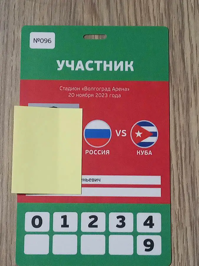 2023 РОССИЯ-КУБА (Аккредитация) RUSSIA-CUBA