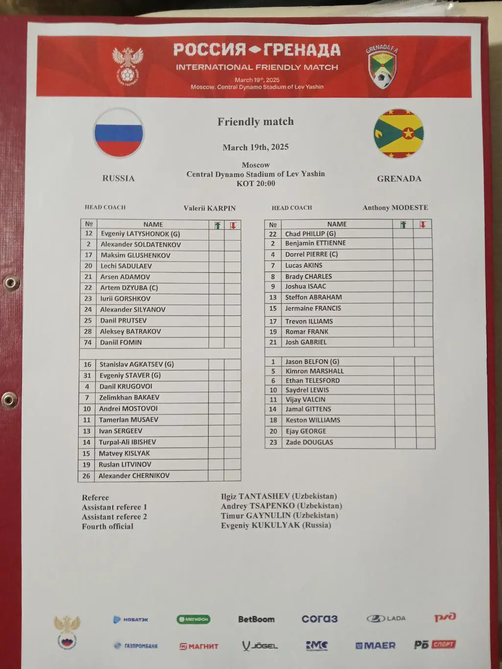 2025 РОССИЯ - ГРЕНАДА Старт лист АНГЛ