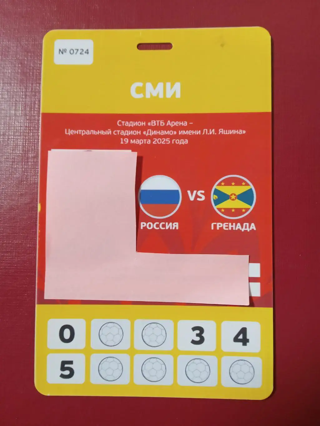 2025 Россия - Гренада (Аккредитация СМИ) Russia - Grenada
