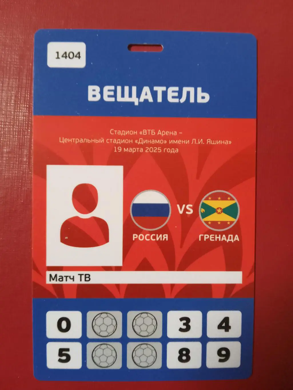 2025 Россия - Гренада (Аккредитация) Russia - Grenada