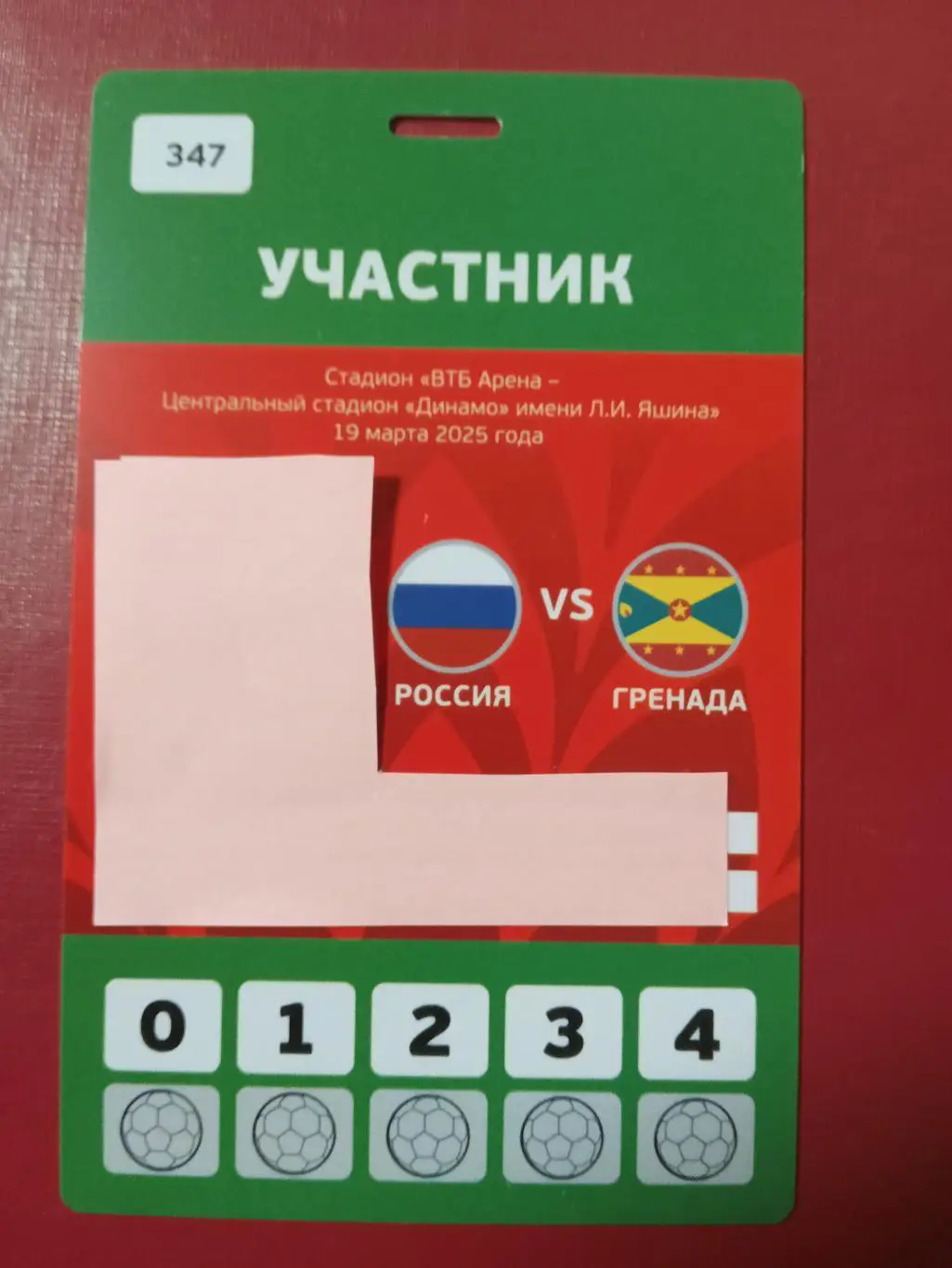 2025 Россия - Гренада (Аккредитация) Russia - Grenada