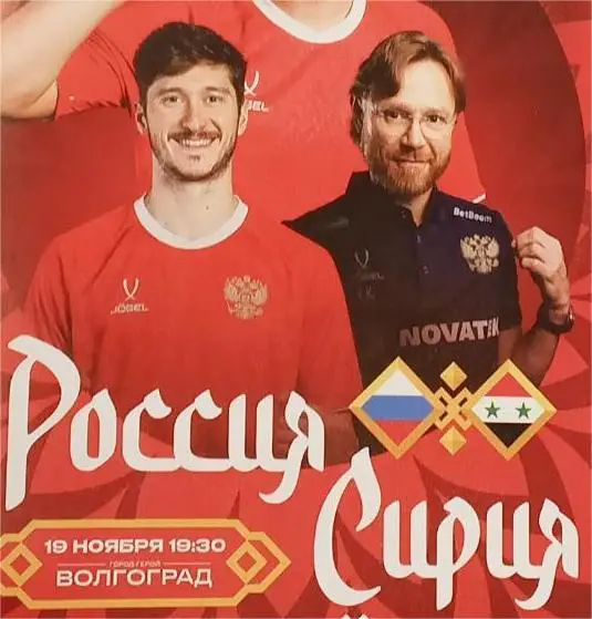 2024-2025 РОССИЯ-Б С З