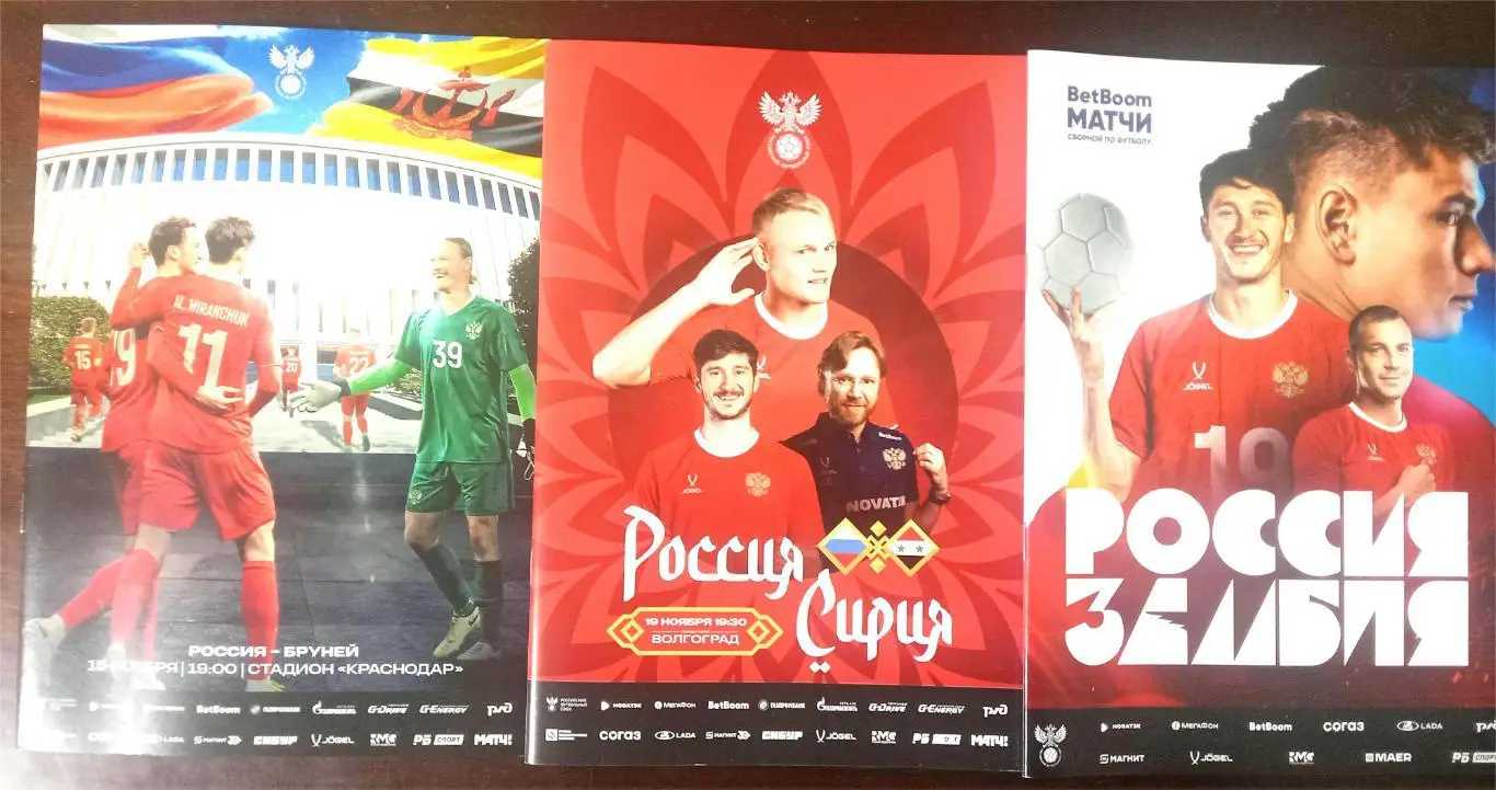 2024 РОССИЯ-БРУНЕЙ, РОССИЯ-СИРИЯ; 2025 РОССИЯ-ЗАМБИЯ