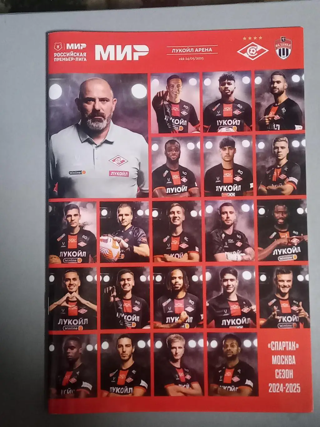ЧР 2024/25 СПАРТАК Москва - ХИМКИ Химки /№ 22/ 24.05.2025