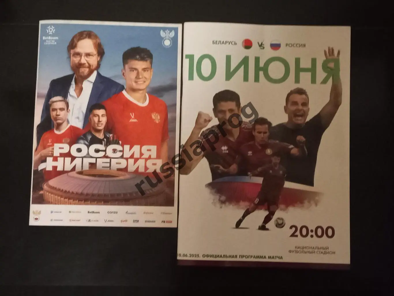 2025 РОССИЯ-Нигерия; БЕЛАРУСЬ/Белоруссия - РОССИЯ