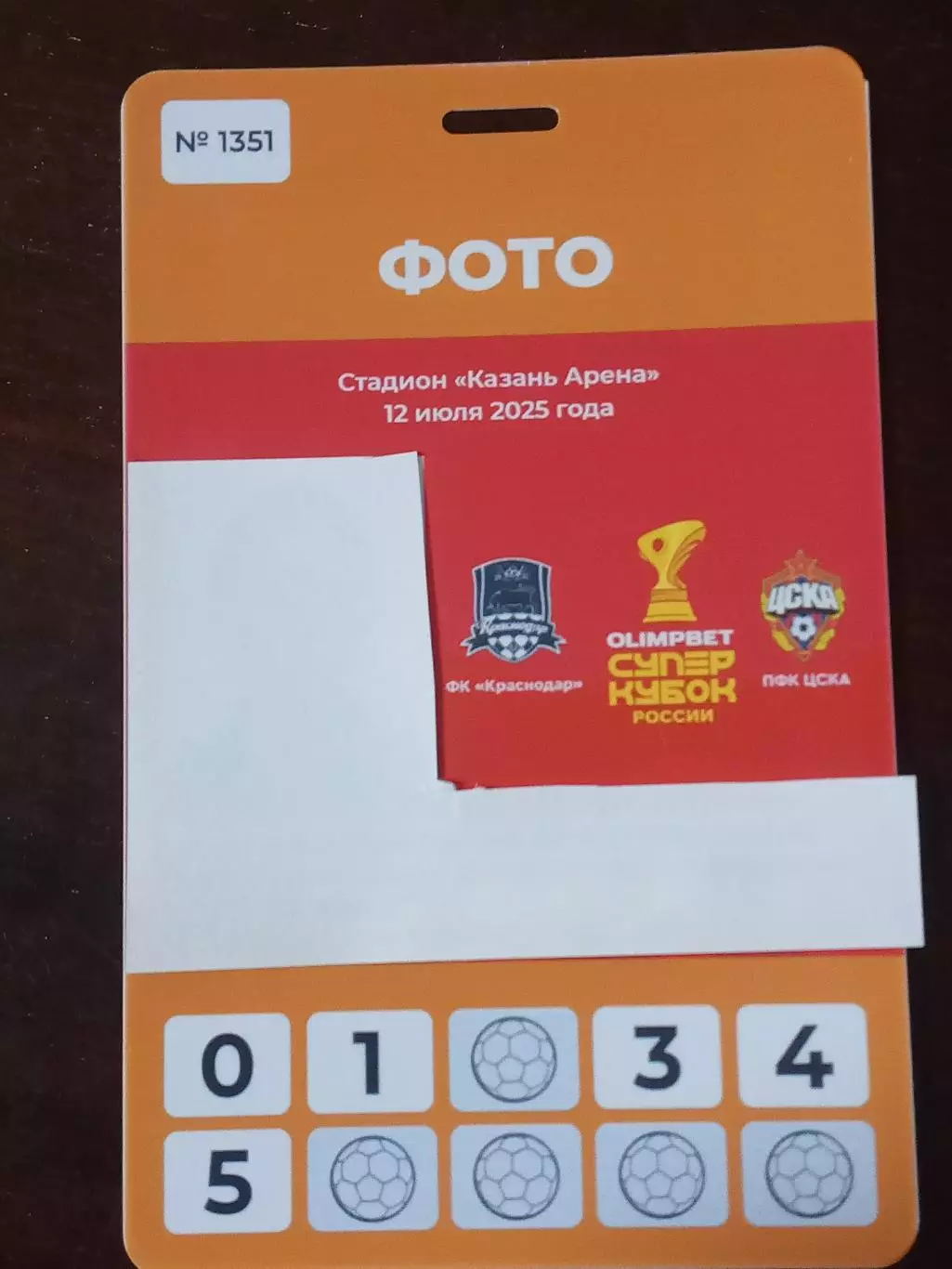 Суперкубок 2025 Краснодар - ЦСКА Москва + КАЗАНЬ + Аккредитация ФОТО