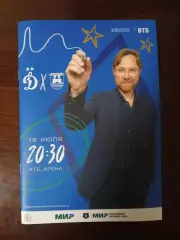 ЧР 2025/26 ДИНАМО Москва - БАЛТИКА Калининград /№ 1/ 18.07.2025 Валерй КАРПИН
