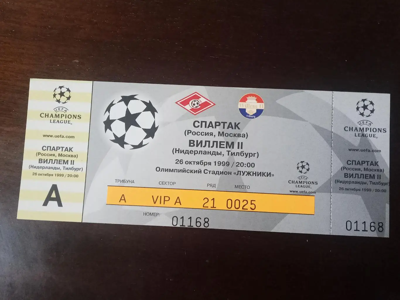 1999 Спартак Россия-Виллем II Нидерланды ВИП БИЛЕТ SPARTAK-WILLEM II Netherlands