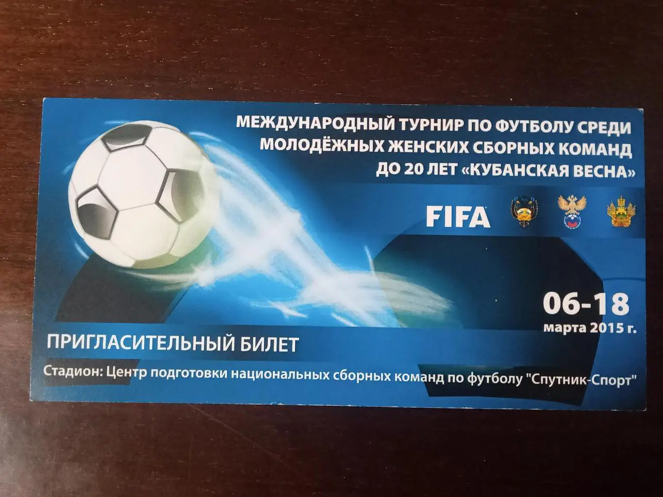 2015 Турнир Россия Польша Румыния Иран Словакия Молдавия Израиль Эстония Болгари