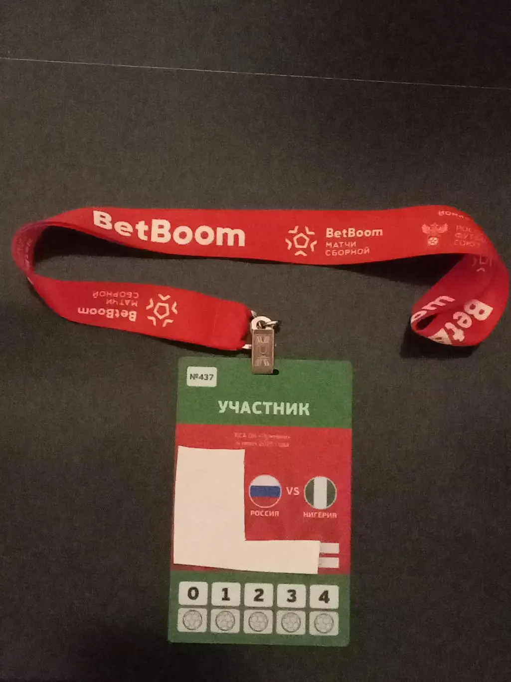 2025 РОССИЯ - НИГЕРИЯ Аккредитация