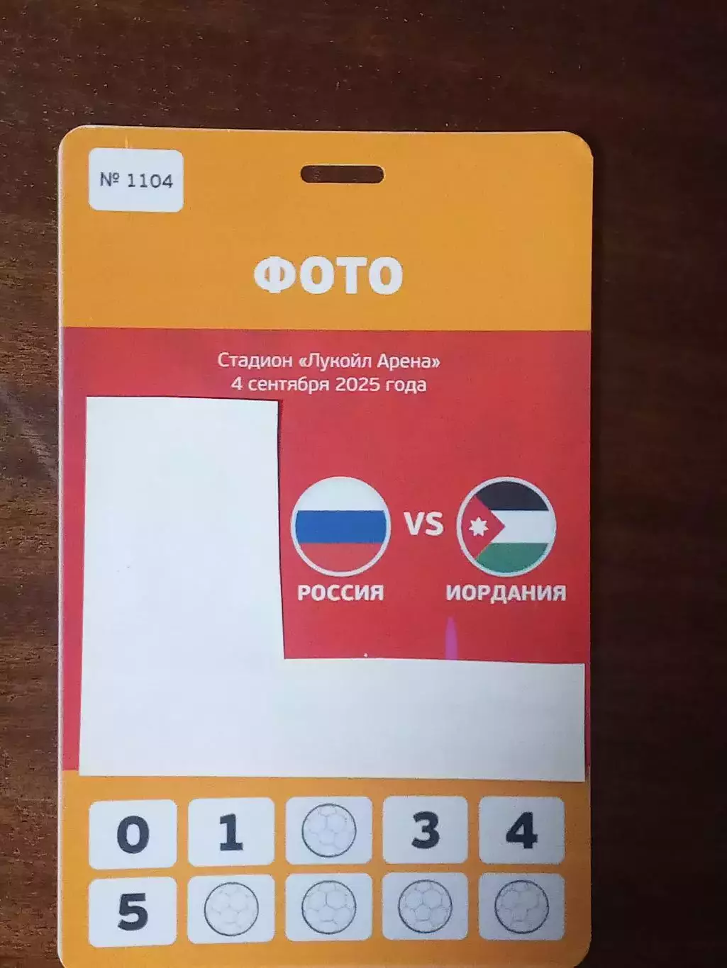 2025 Россия - Иордания (Аккредитация ФОТО) Russia - Jordan