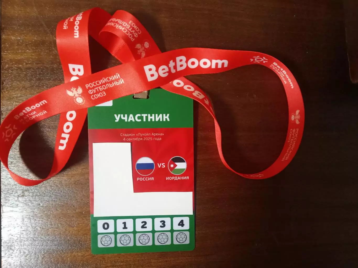 2025 Россия - Иордания (Аккредитация) Russia - Jordan