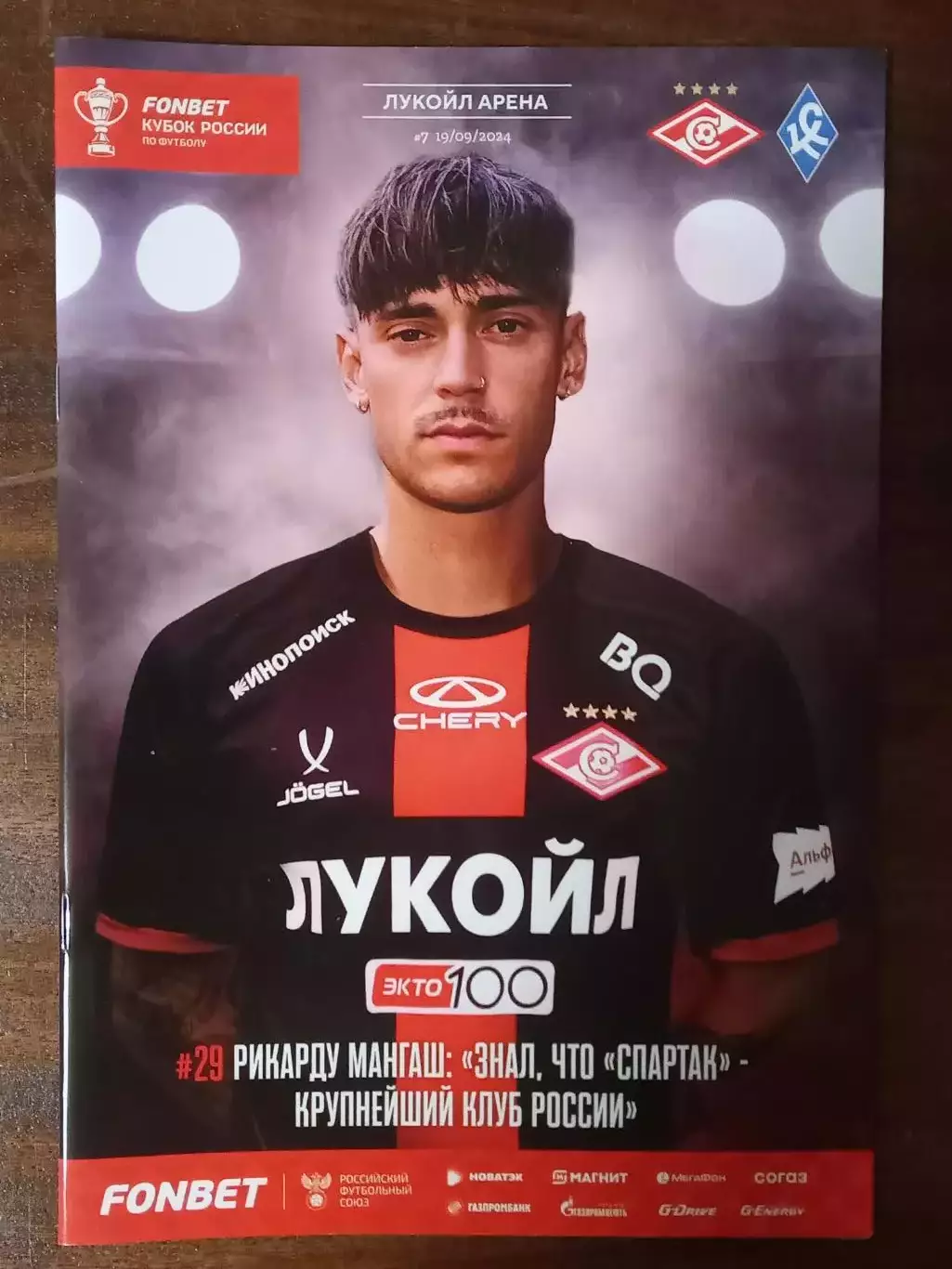 Кубок России 19.09.2024 Спартак Москва - Крылья Советов Самара /№ 7/ Рик МАНГАШ