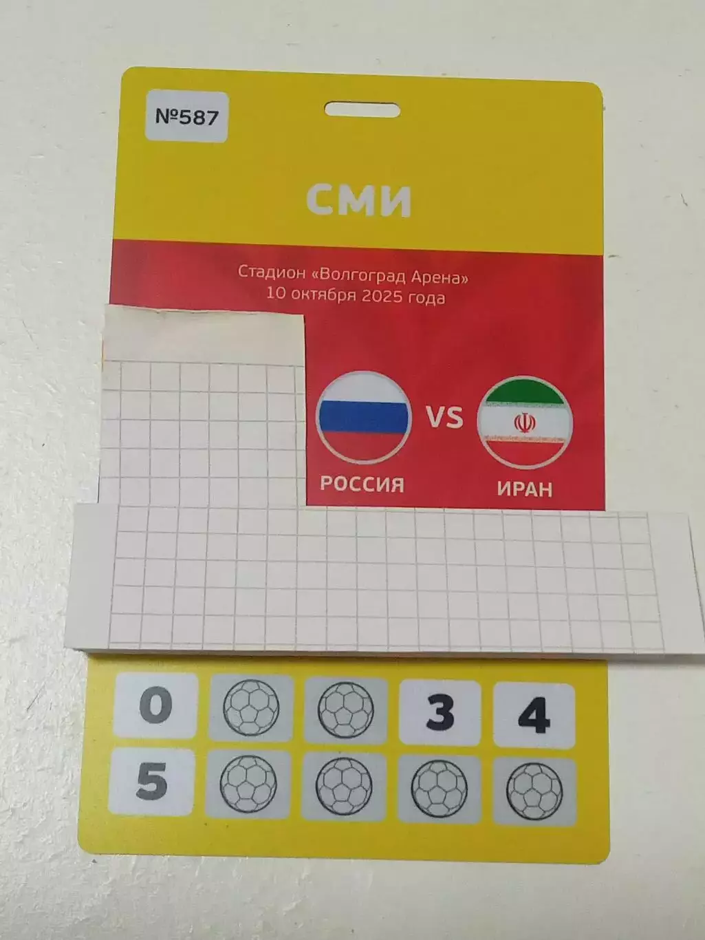 2025 Россия - Иран (Аккредитация СМИ) Russia - Iran