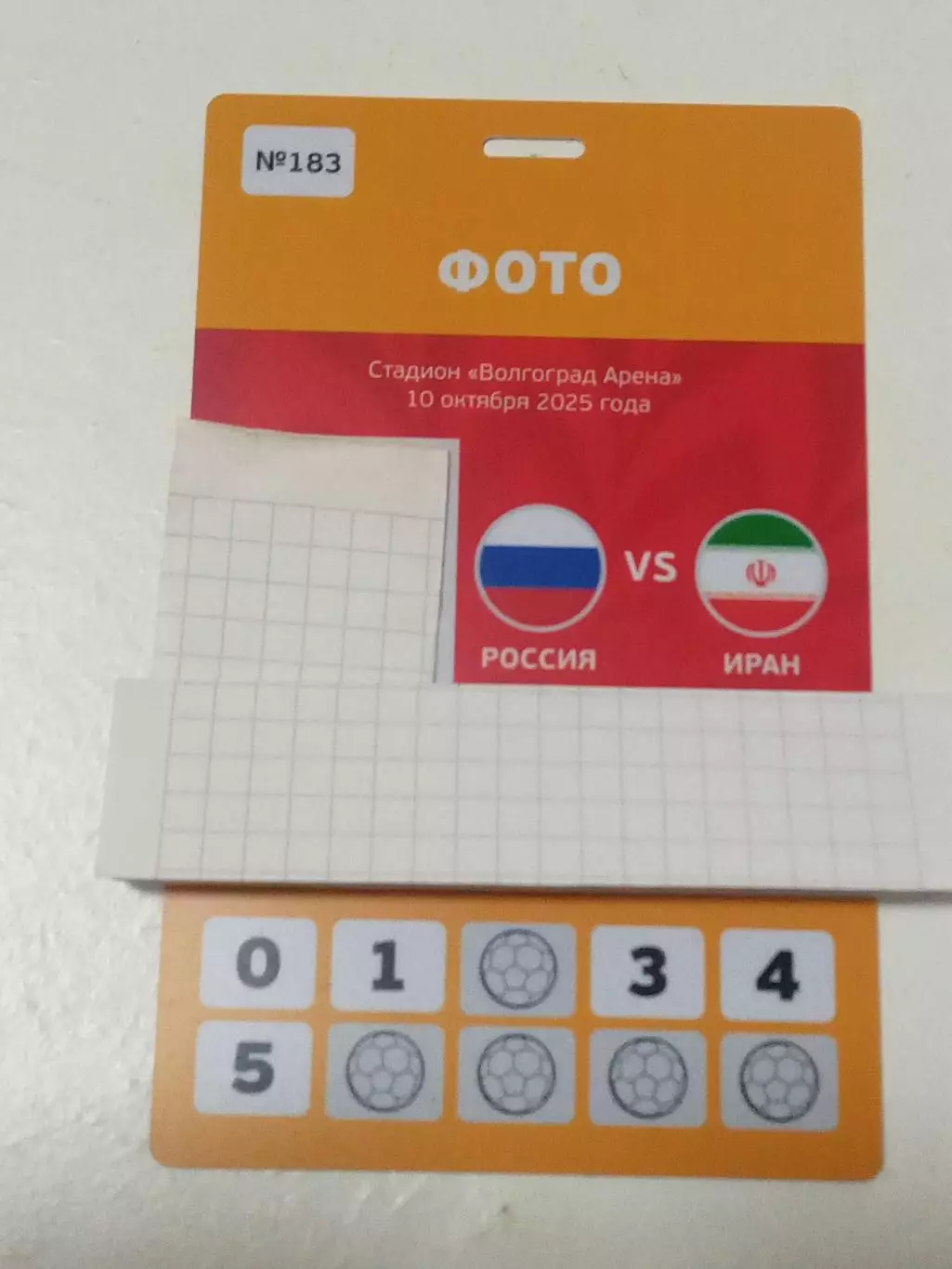 2025 Россия - Иран (Аккредитация ФОТО) Russia - Iran