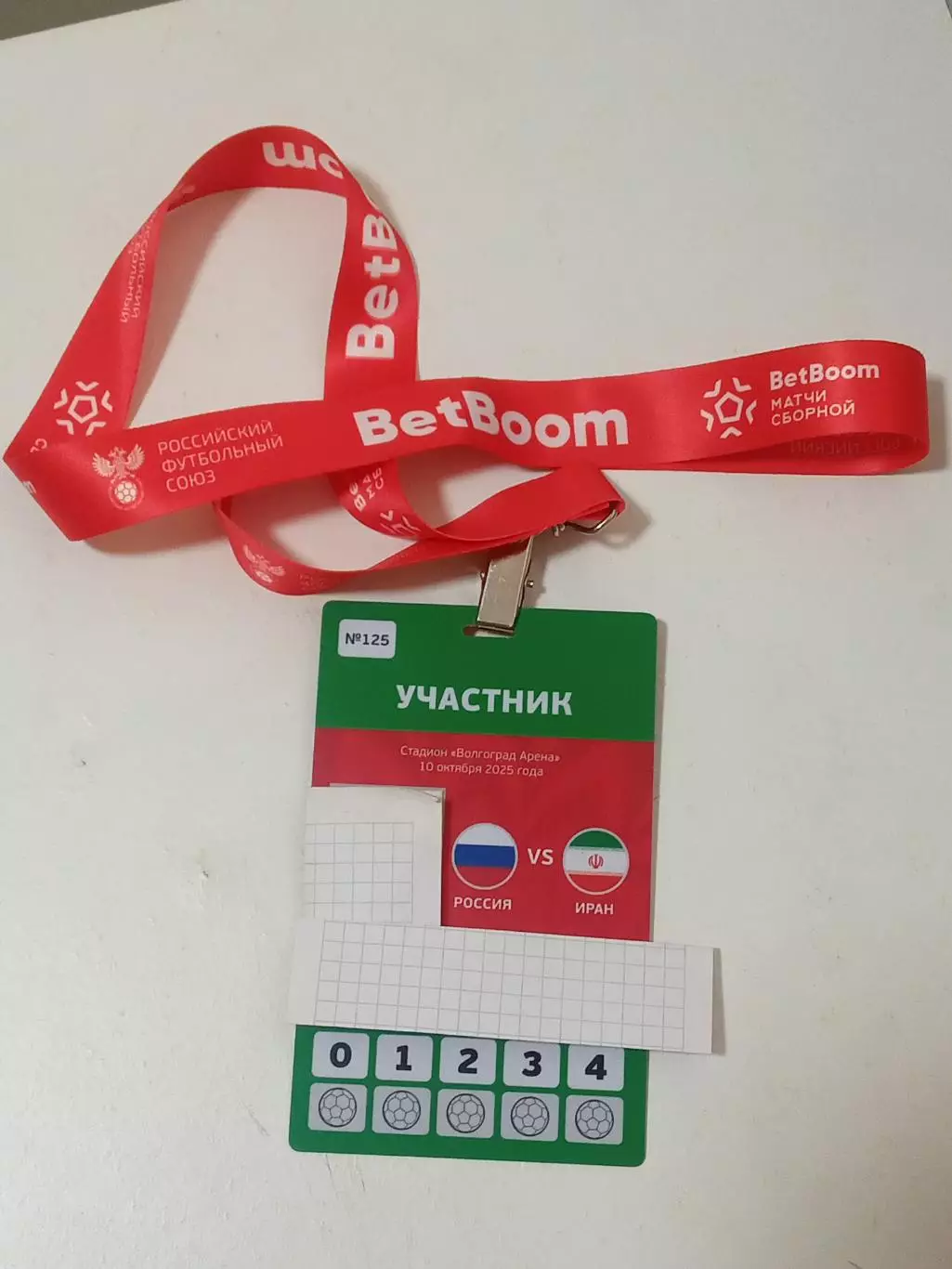 2025 Россия - Иран (Аккредитация) Russia - Iran