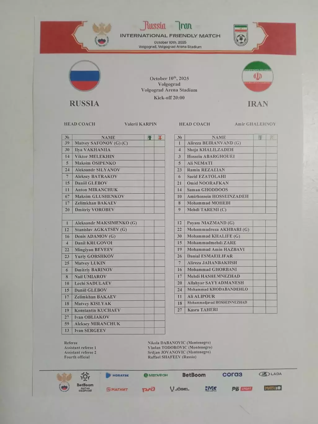 2025 РОССИЯ - ИРАН Старт лист Russia - Iran Англ.