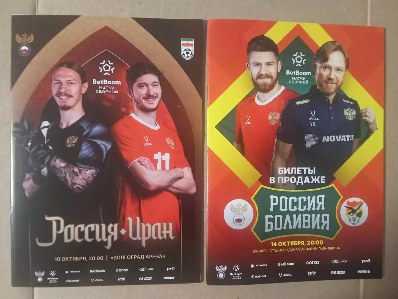 2025 РОССИЯ - ИРАН РОССИЯ-БОЛИВИЯ 2 программы