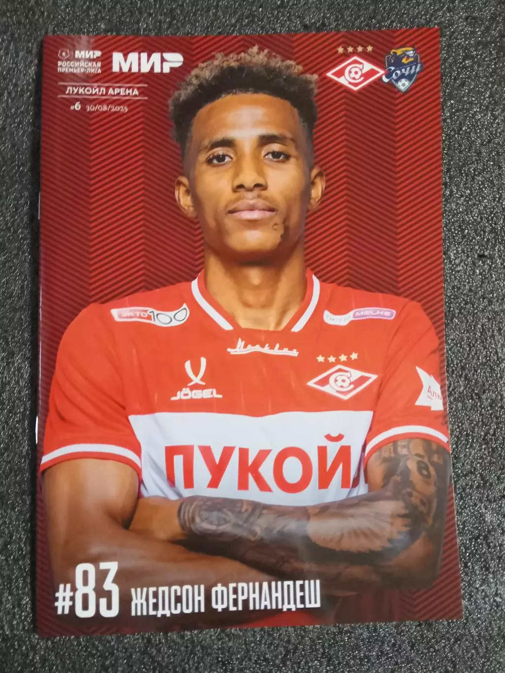 ЧР 2025/26 СПАРТАК Москва - СОЧИ Сочи /№ 6/ 30.08.2025 ЖЕДСОН ФЕРНАНДЕШ