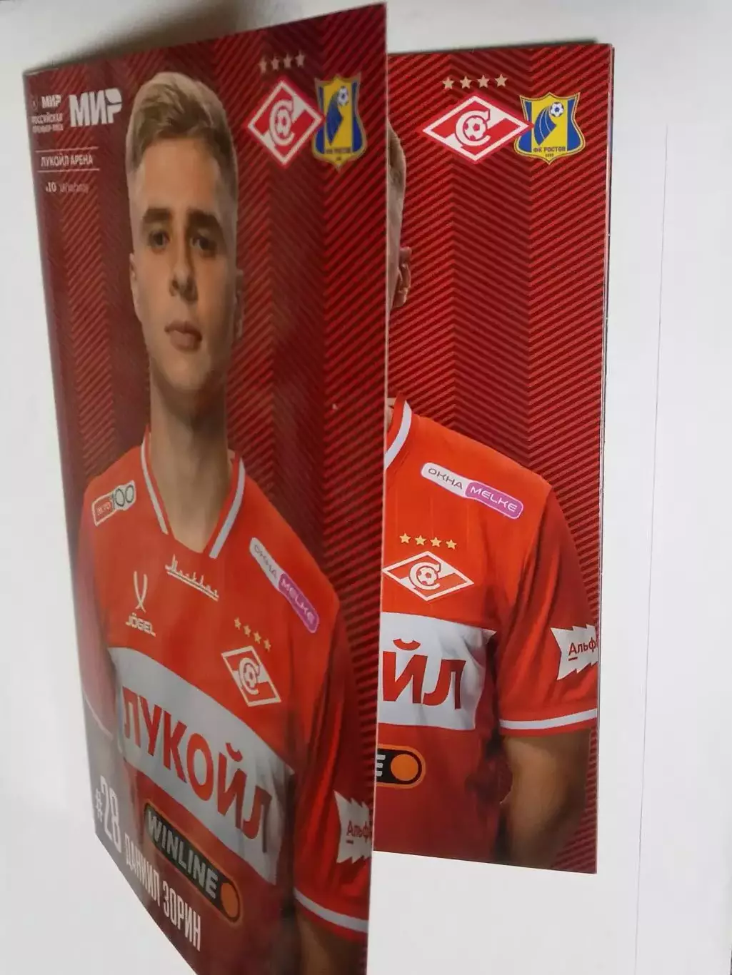 ЧР 2025/26 СПАРТАК Москва- РОСТОВ Ростов-на-Дону /№ 10/ 18.10.2025 РАЗНОВИДНОСТЬ