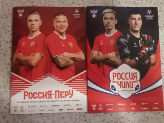 2025 РОССИЯ - ПЕРУ, ЧИЛИ 2 программы Russia - Peru, Chile отправка после матча