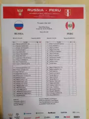 2025 РОССИЯ - ПЕРУ Старт лист Russia - Peru Англ