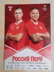 2025 РОССИЯ - ПЕРУ, ЧИЛИ 2 программы Russia - Peru, Chile отправка после матча