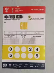 Кубок России 2025-26 ТОРПЕДО Москва - БАЛТИКА Калининград 25.11.2025 Аккред СМИ