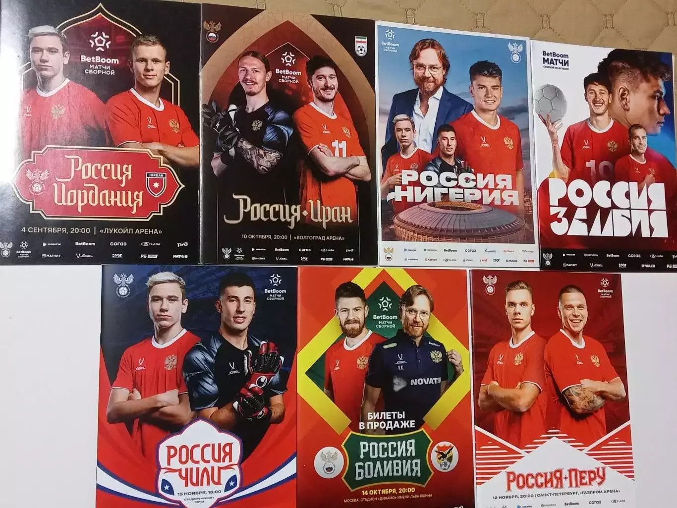 1992-2025 Дом программы сборной РОССИЯ НИГЕРИЯ ИОРДАНИЯ БОЛИВИЯ ИРАН ПЕРУ ЧИЛИ