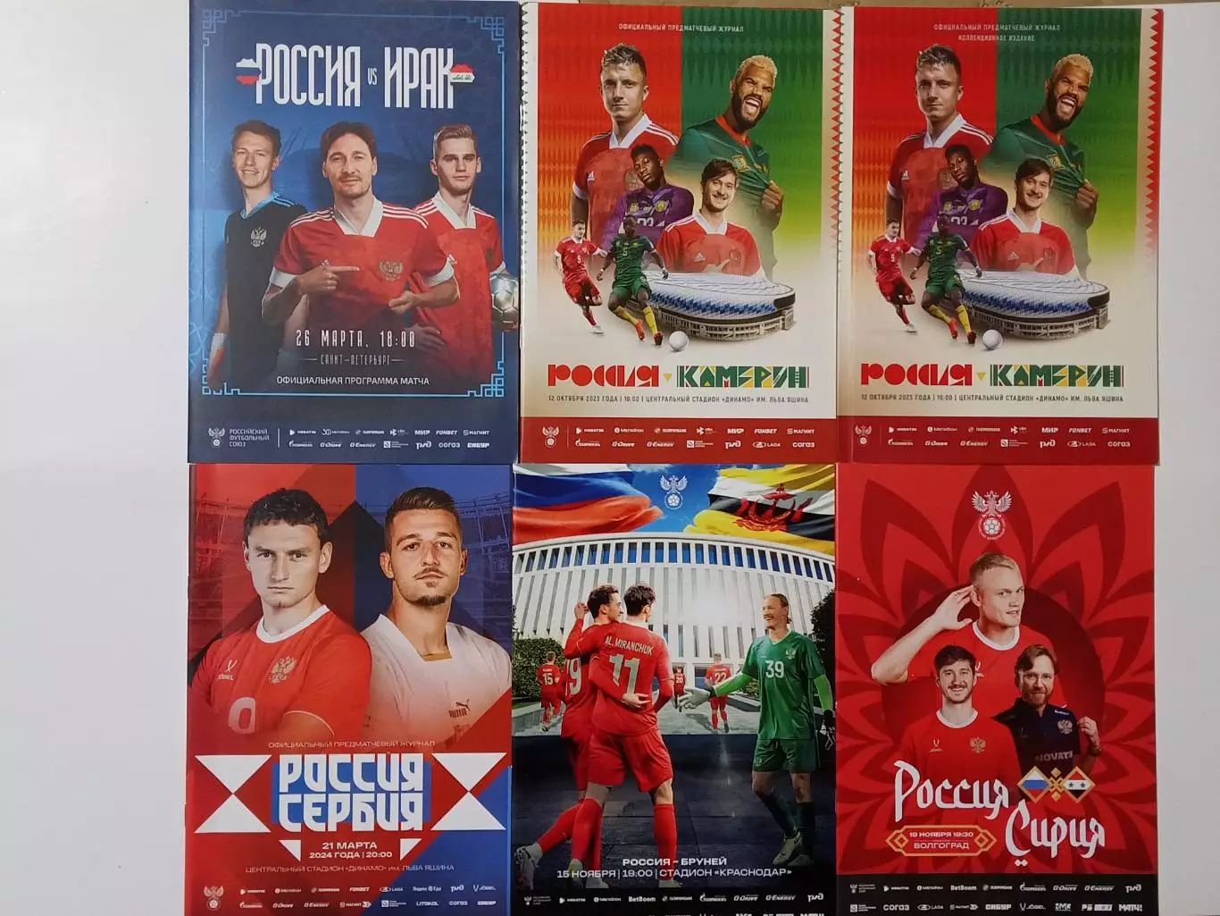 1992-2025 Дом программы сборной РОССИЯ НИГЕРИЯ ИОРДАНИЯ БОЛИВИЯ ИРАН ПЕРУ ЧИЛИ 1