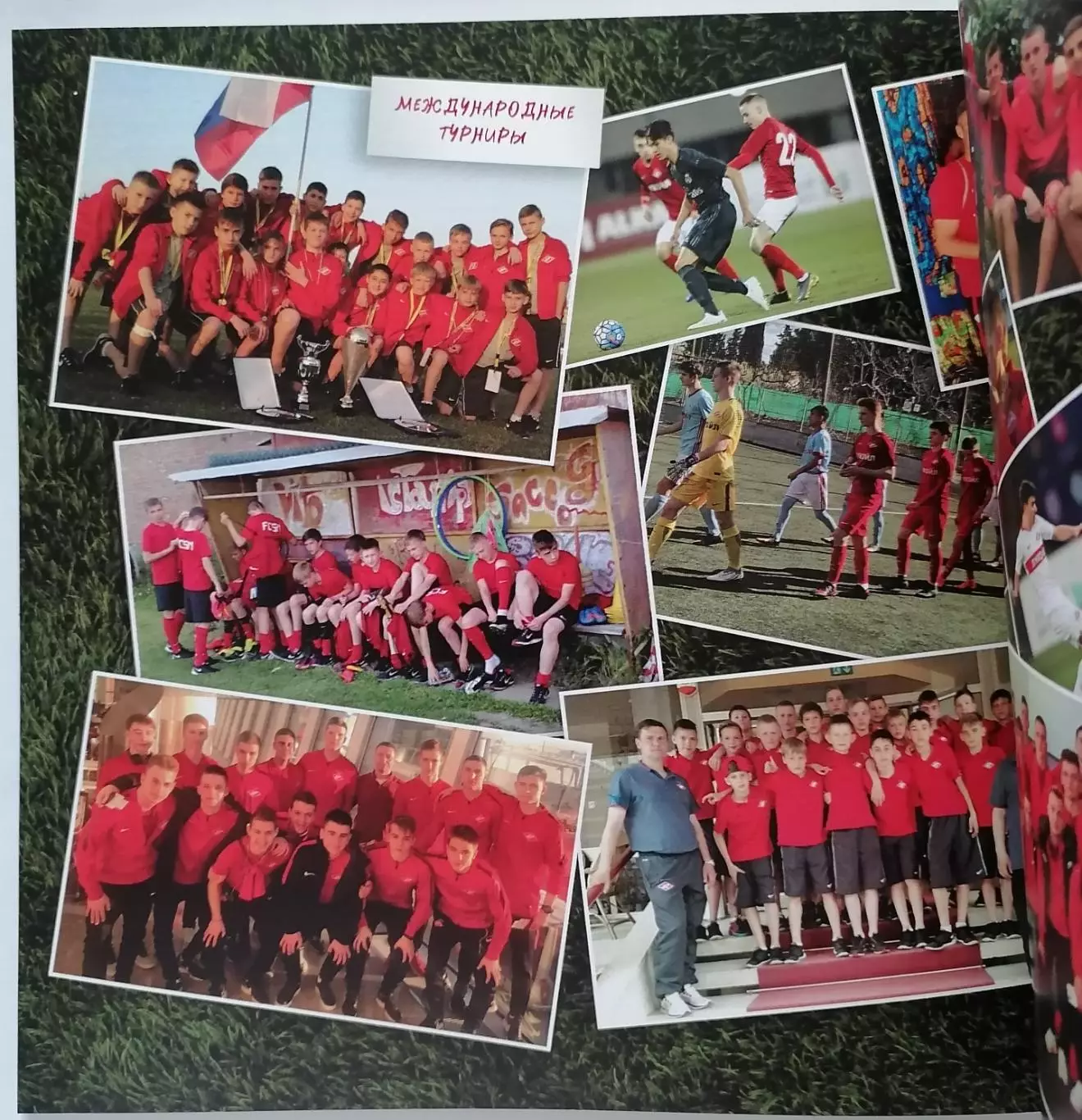 КНИГА 2019 АКАДЕМИЯ СПАРТАК МОСКВА. ВЫПУСК 2002 года рождения 2