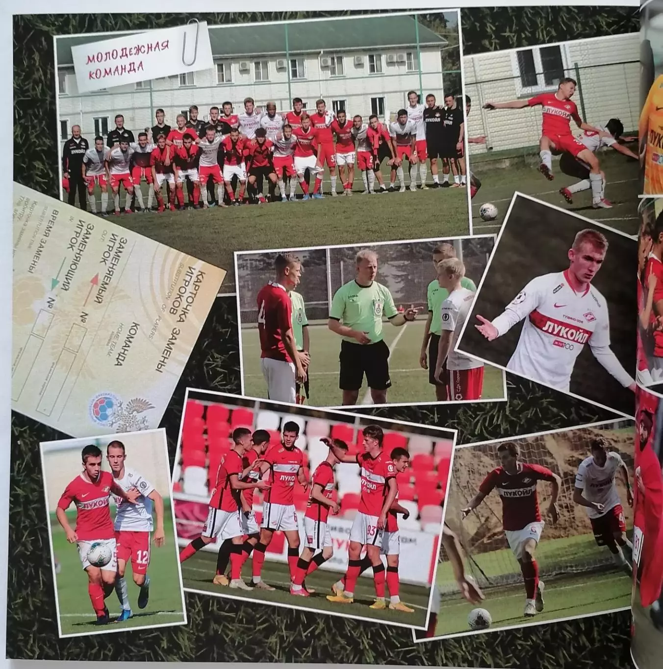 КНИГА 2019 АКАДЕМИЯ СПАРТАК МОСКВА. ВЫПУСК 2002 года рождения 3