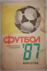 ВОЛГОГРАД РОТОР 1987 календарь-справочник