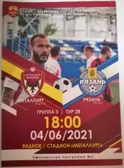 МЕТАЛЛУРГ ВИДНОЕ - РЯЗАНЬ 04.06. 2021 оф. программа