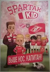 СПАРТАК Москва - ФК РУБИН Казань 2021 ВЫПУСК SPARTAK KID