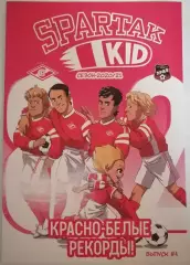 СПАРТАК Москва - ФК УРАЛ Екатеринбург 2021 ВЫПУСК SPARTAK KID