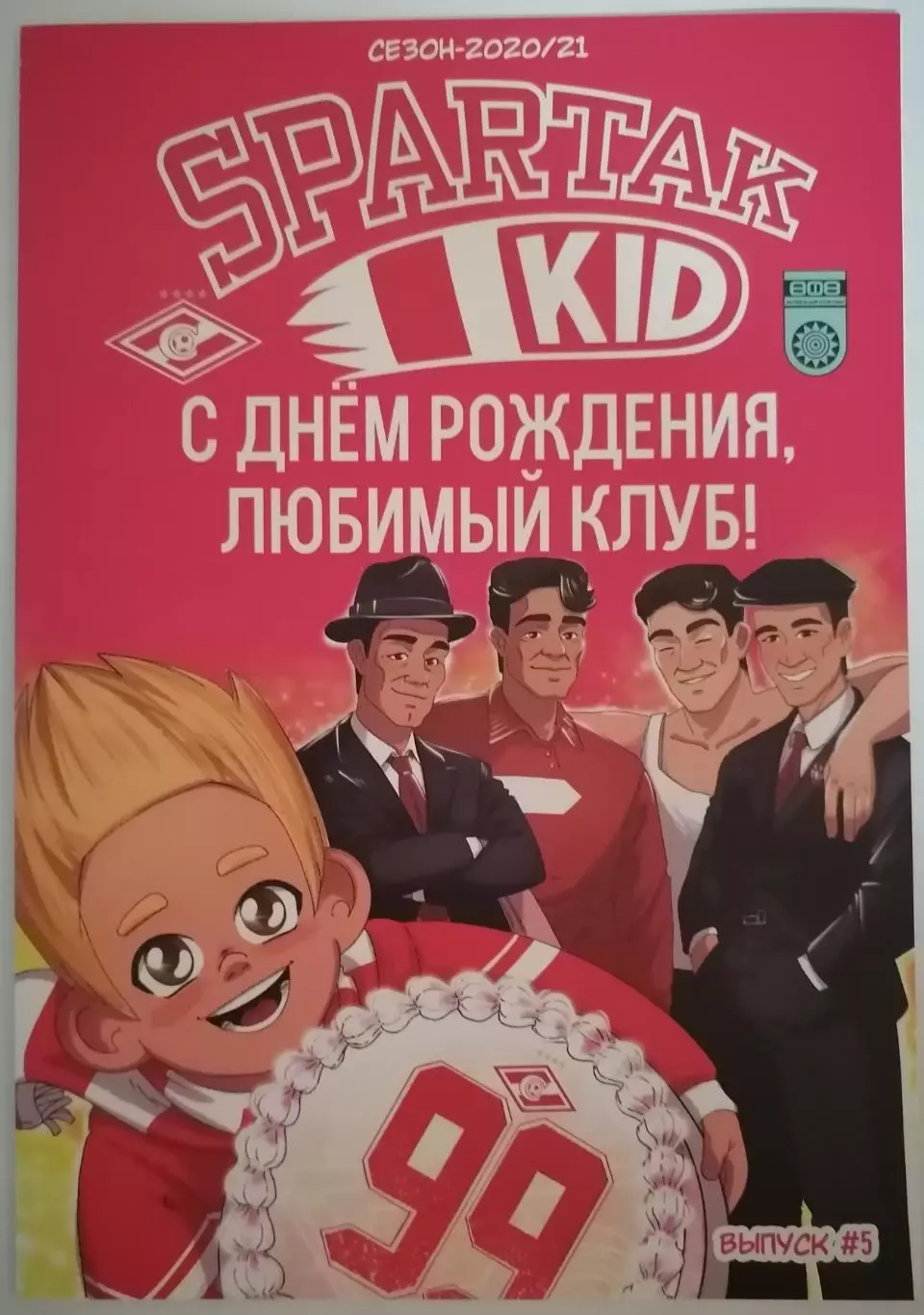 СПАРТАК Москва - ФК УФА 2021 ВЫПУСК SPARTAK KID