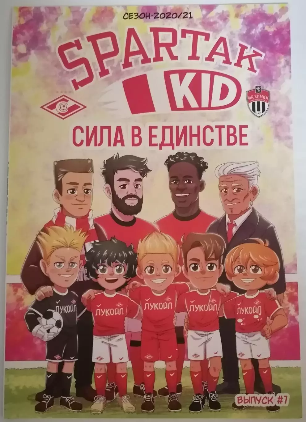 СПАРТАК Москва - ФК ХИМКИ 2021 ВЫПУСК SPARTAK KID